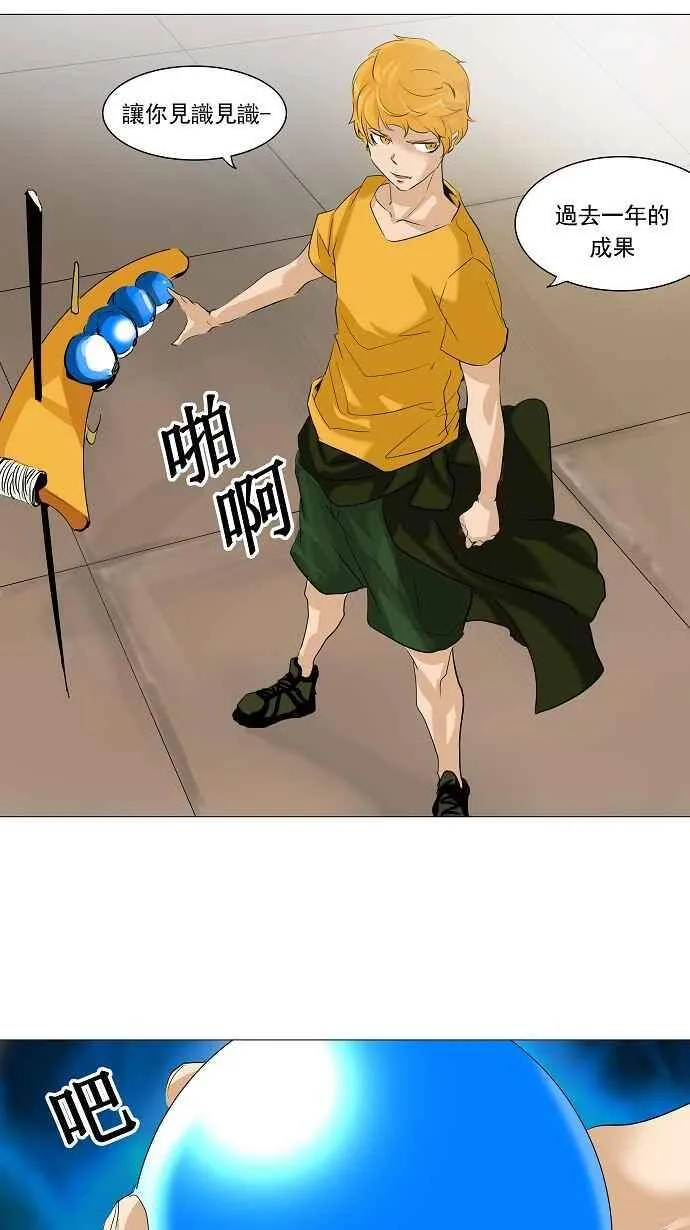 [第2季] 第143话 地狱列车 -革命之路- 第32页