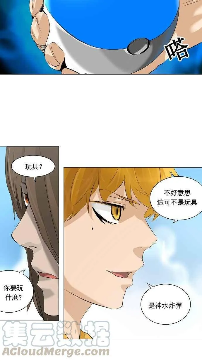 [第2季] 第143话 地狱列车 -革命之路- 第33页