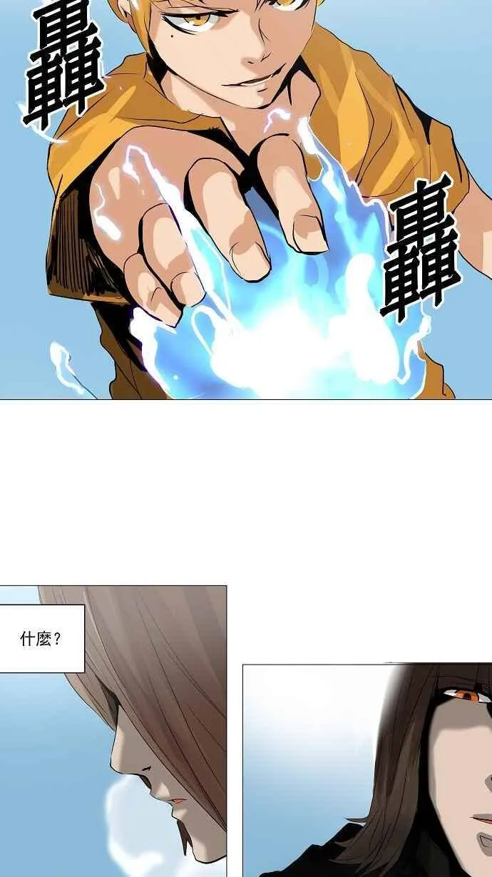 [第2季] 第143话 地狱列车 -革命之路- 第42页