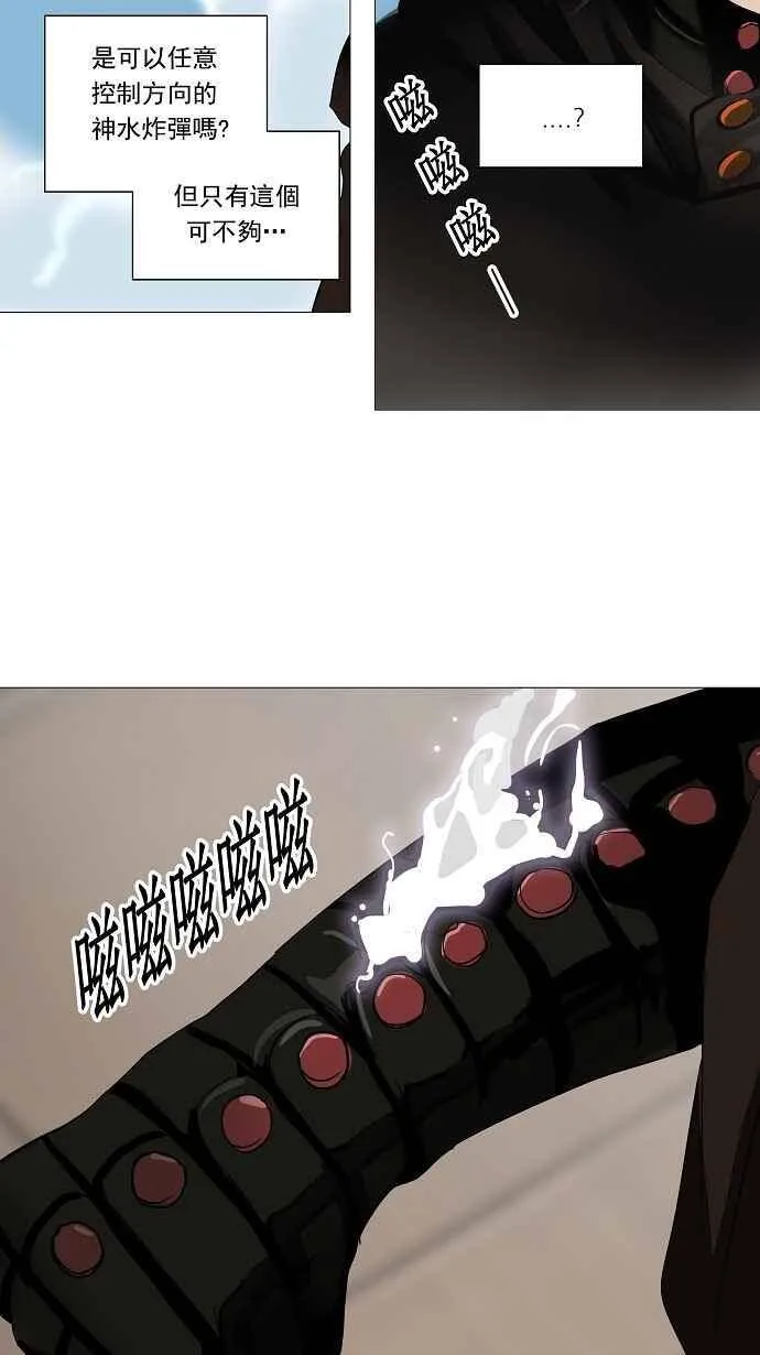 [第2季] 第143话 地狱列车 -革命之路- 第43页