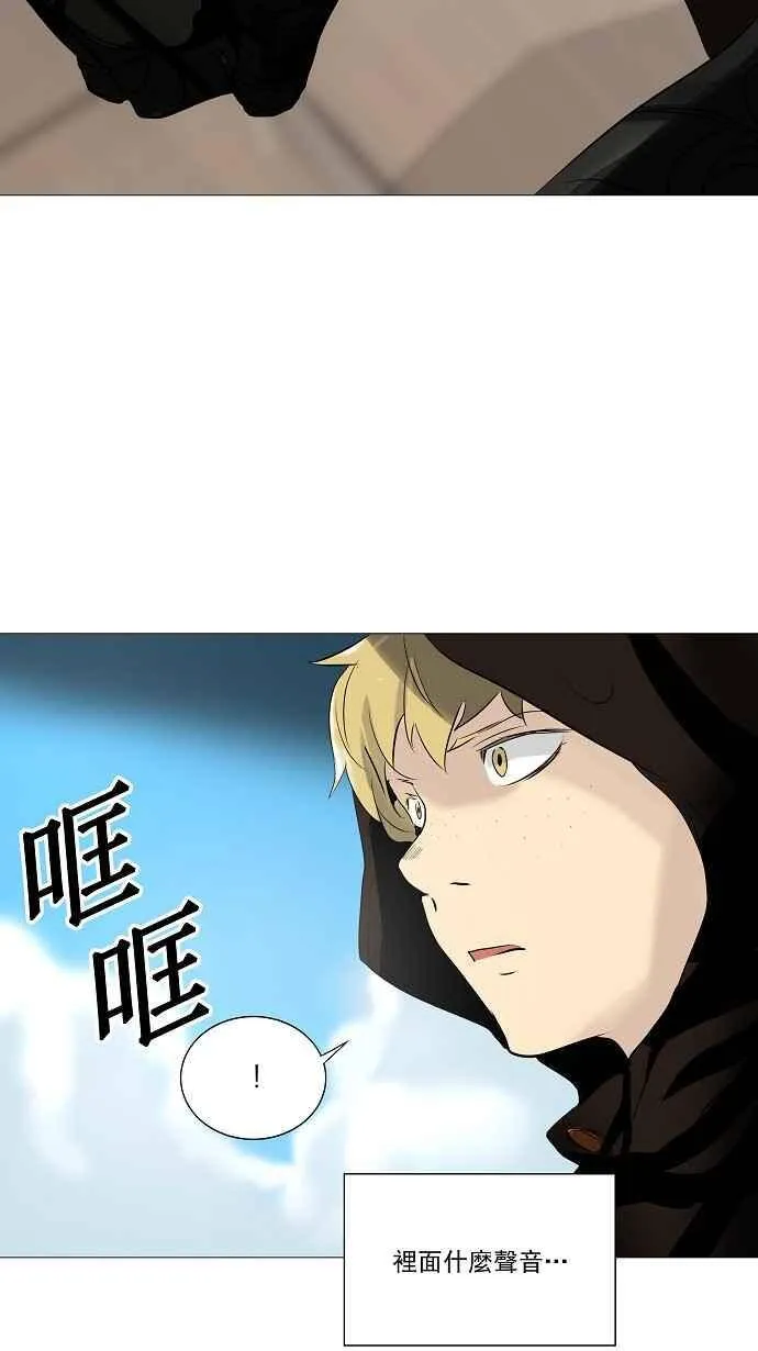 [第2季] 第143话 地狱列车 -革命之路- 第44页