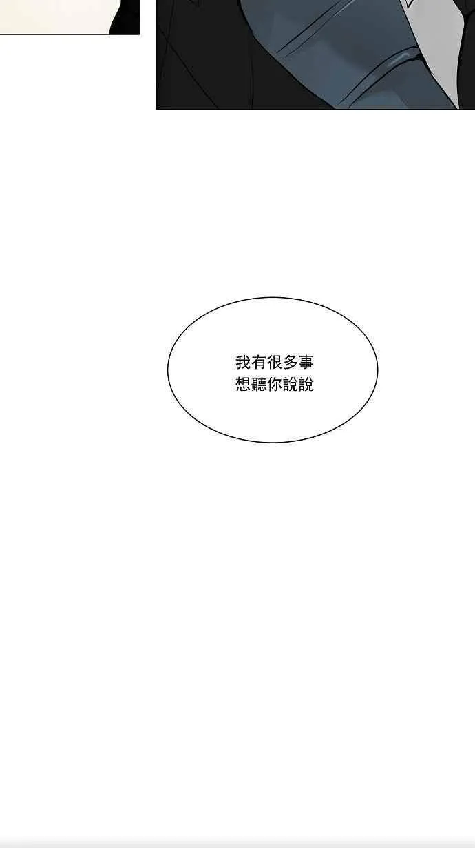 [第2季] 第143话 地狱列车 -革命之路- 第46页