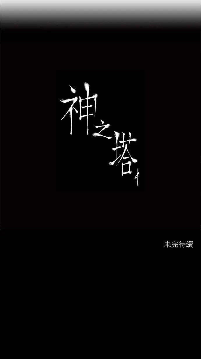 [第2季] 第143话 地狱列车 -革命之路- 第47页
