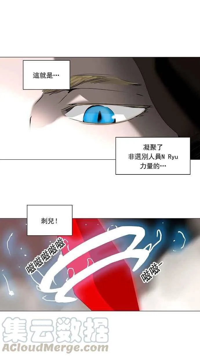 [第2季] 第140话 地狱列车 -革命之路- 第4页
