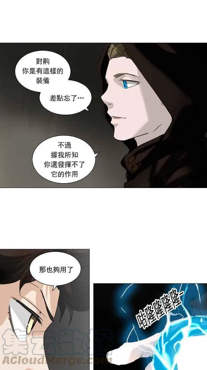 [第2季] 第140话 地狱列车 -革命之路- 第7页