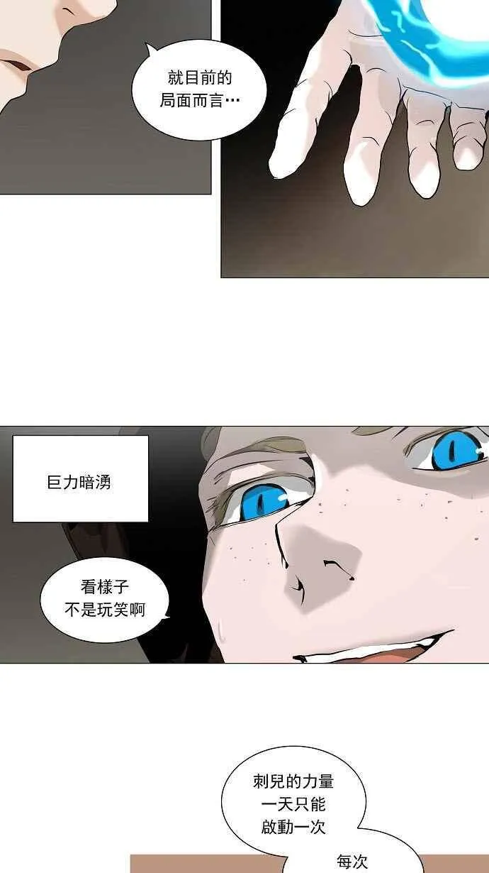 [第2季] 第140话 地狱列车 -革命之路- 第8页