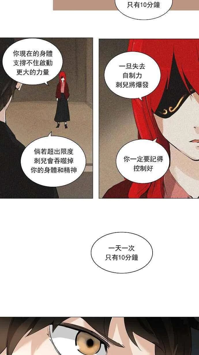 [第2季] 第140话 地狱列车 -革命之路- 第9页