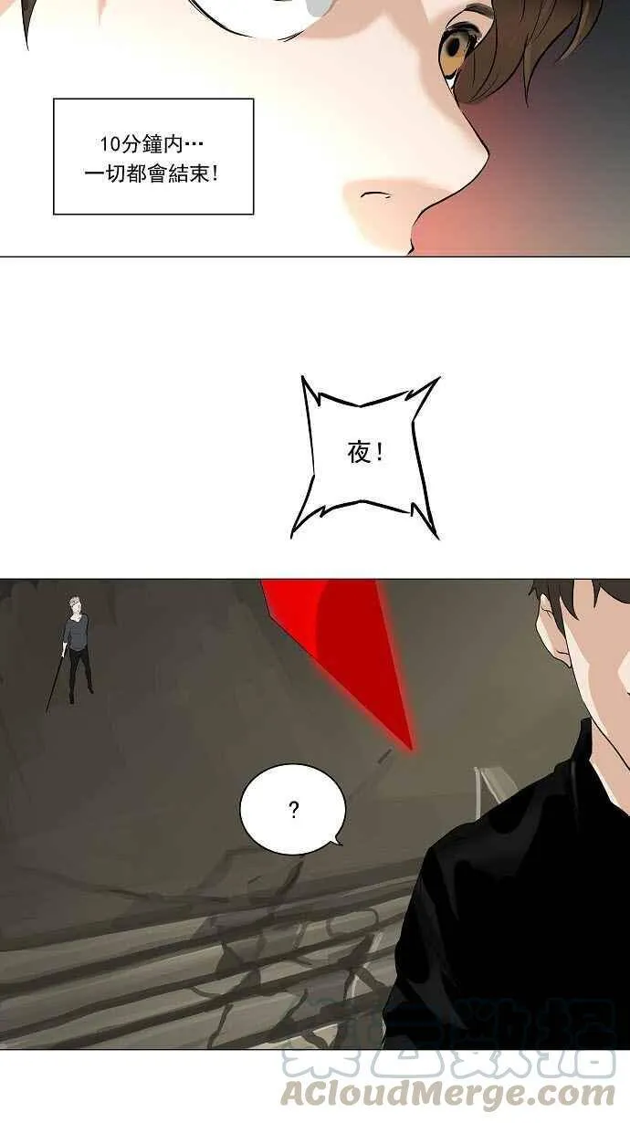 [第2季] 第140话 地狱列车 -革命之路- 第10页