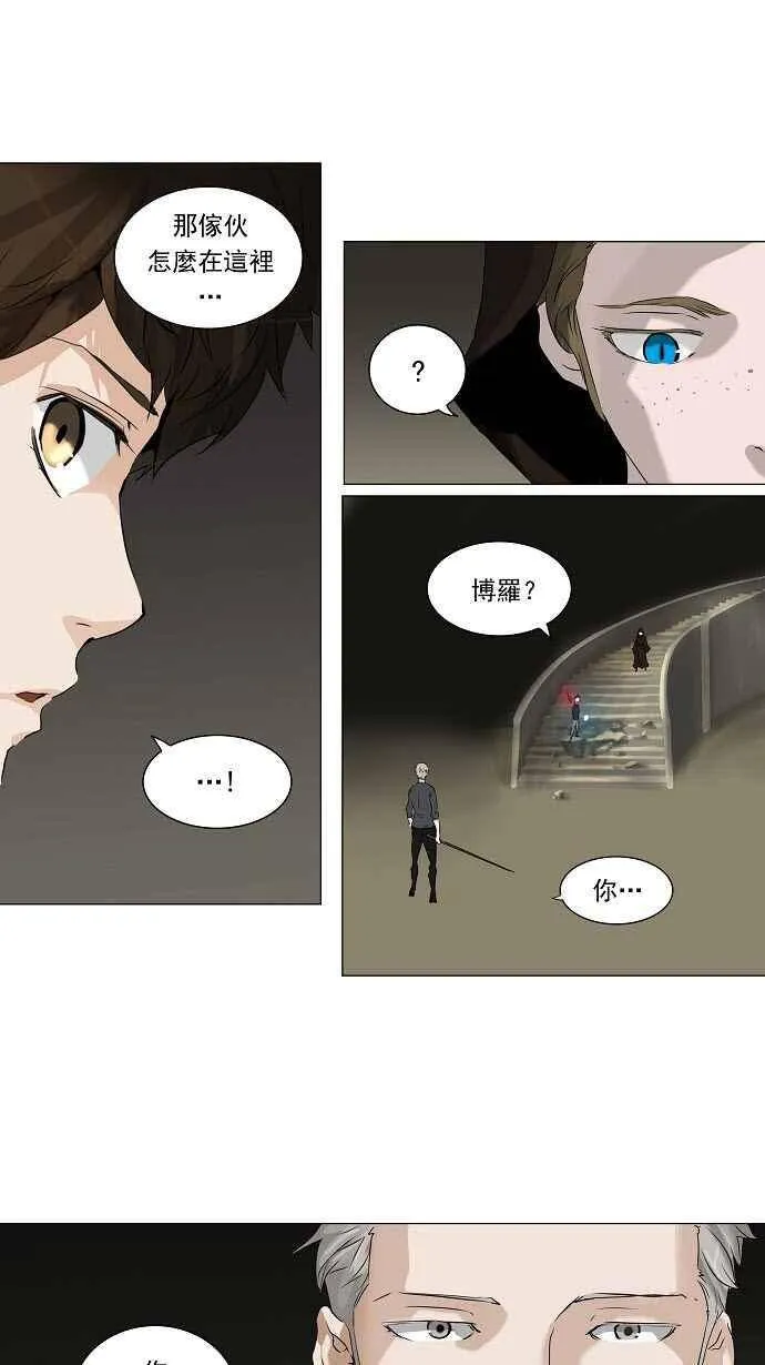 [第2季] 第140话 地狱列车 -革命之路- 第11页