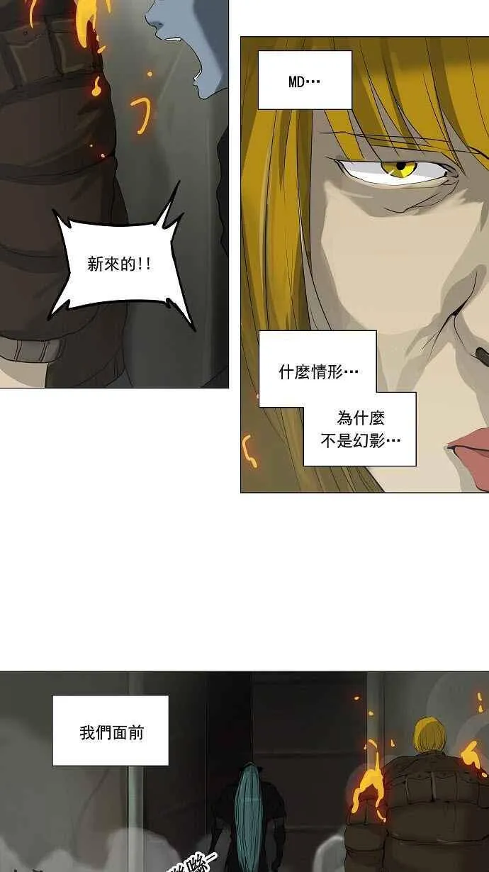 [第2季] 第140话 地狱列车 -革命之路- 第15页