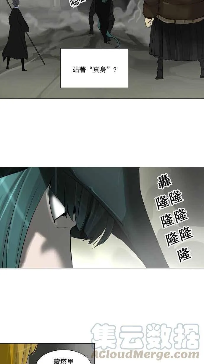 [第2季] 第140话 地狱列车 -革命之路- 第16页