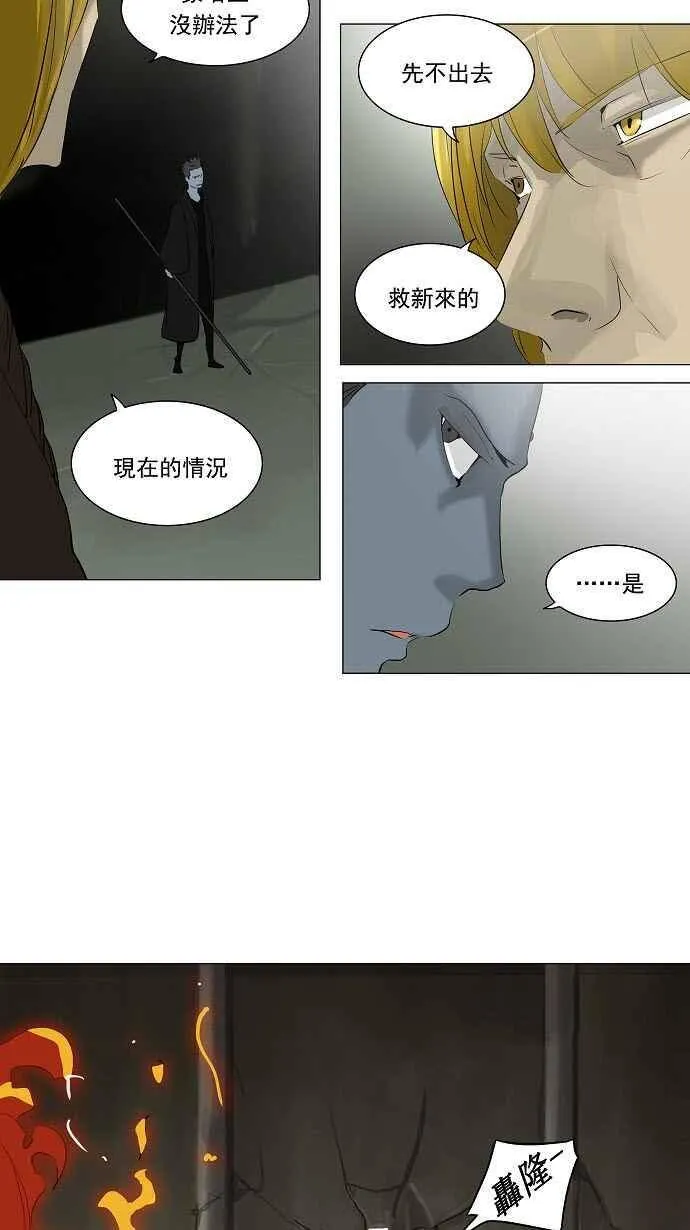[第2季] 第140话 地狱列车 -革命之路- 第17页