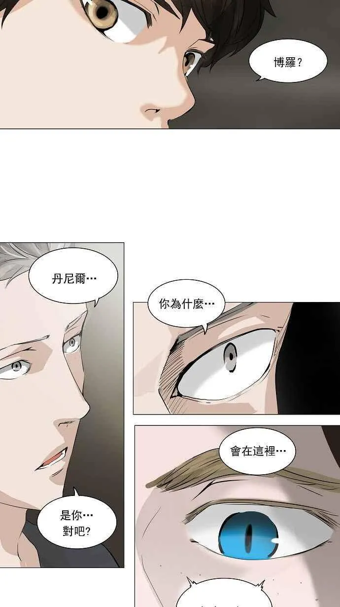 [第2季] 第140话 地狱列车 -革命之路- 第20页