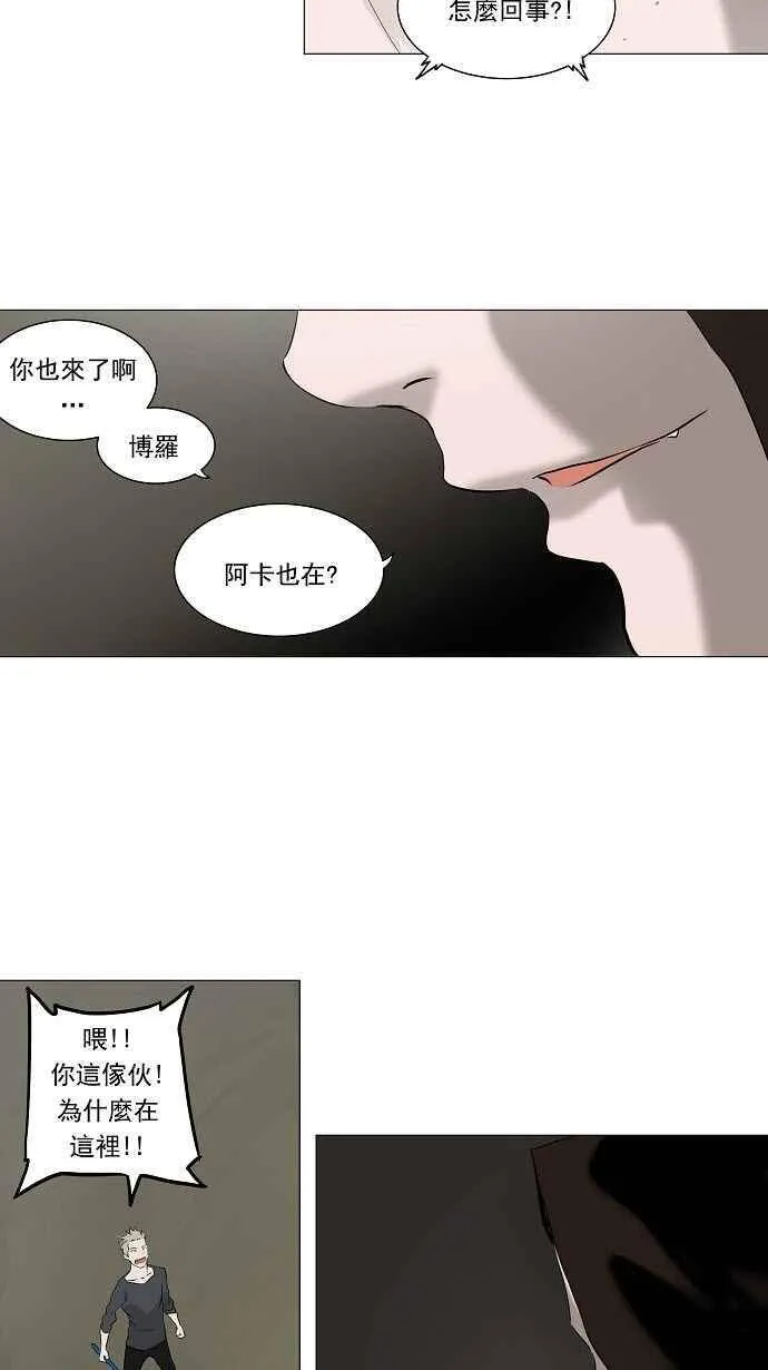 [第2季] 第140话 地狱列车 -革命之路- 第21页