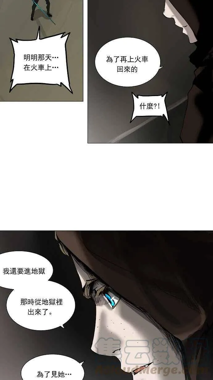 [第2季] 第140话 地狱列车 -革命之路- 第22页