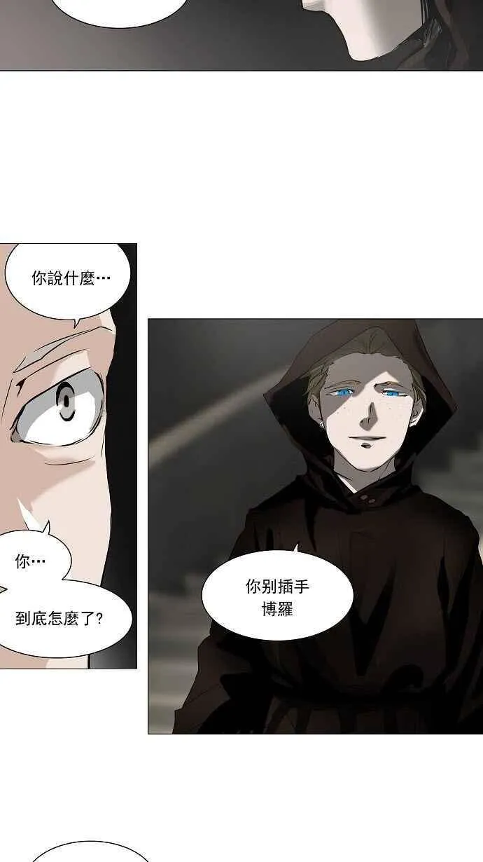 [第2季] 第140话 地狱列车 -革命之路- 第23页