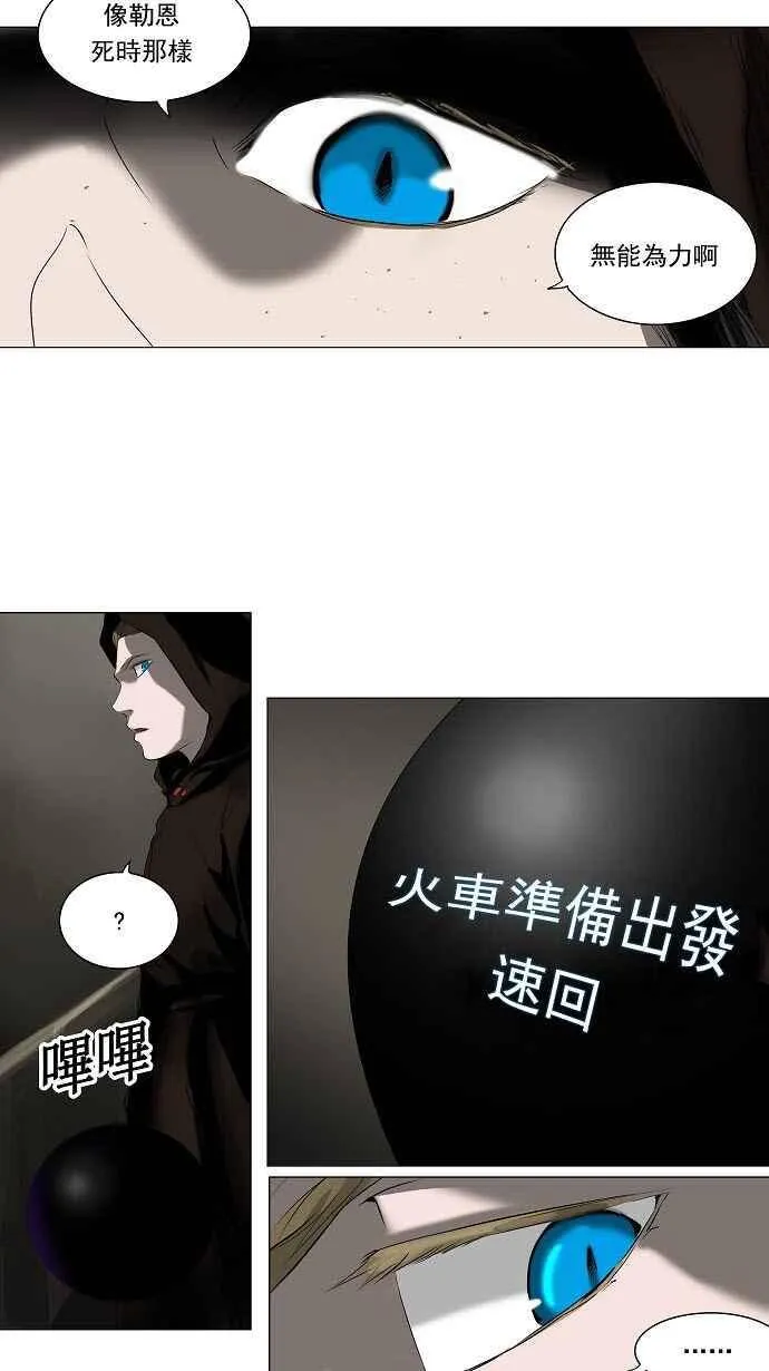 [第2季] 第140话 地狱列车 -革命之路- 第24页