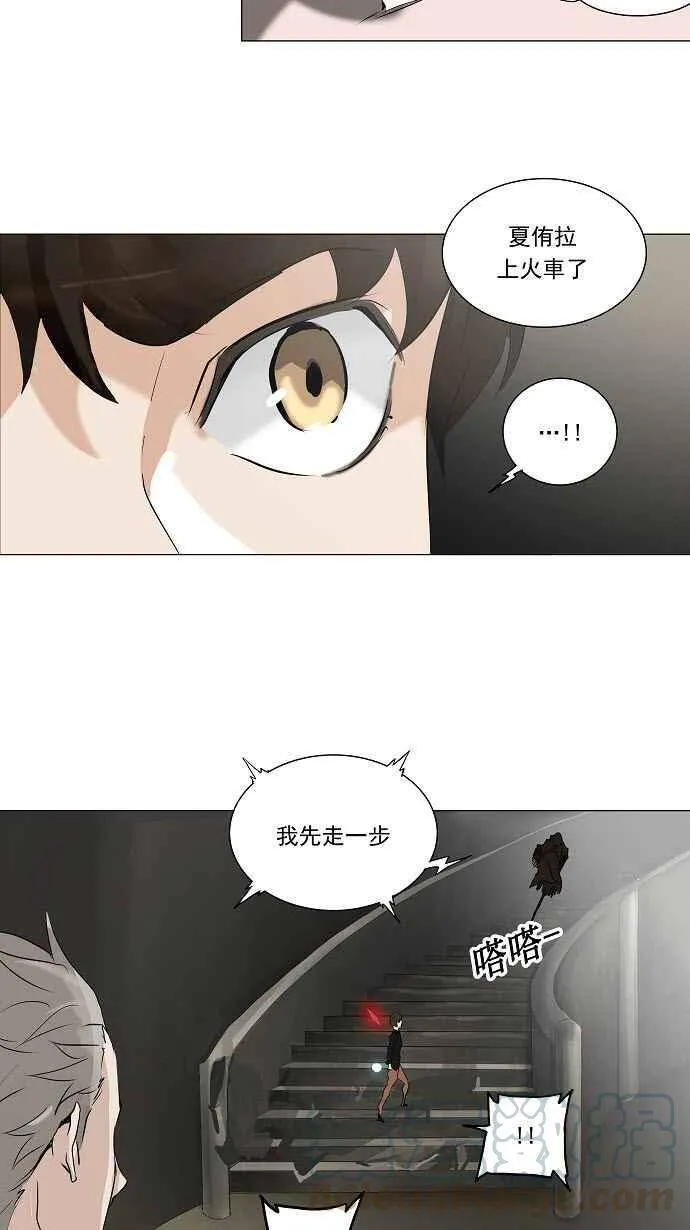[第2季] 第140话 地狱列车 -革命之路- 第25页