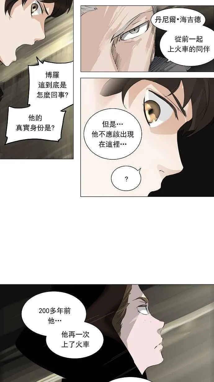 [第2季] 第140话 地狱列车 -革命之路- 第27页
