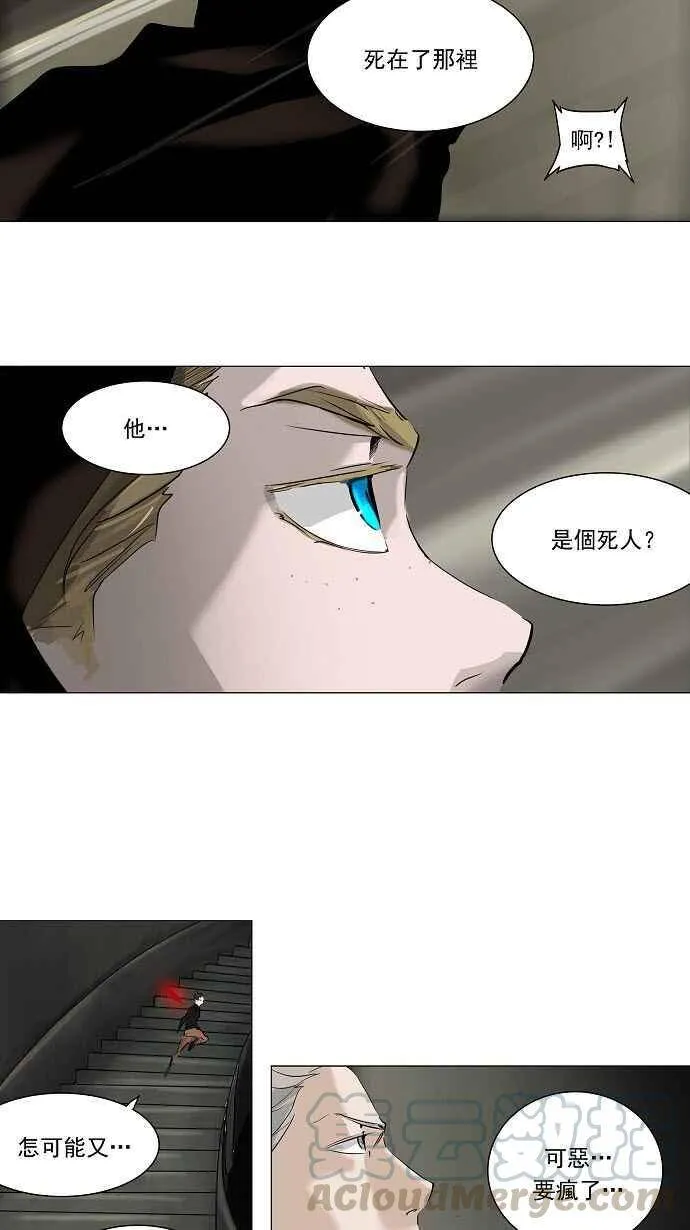 [第2季] 第140话 地狱列车 -革命之路- 第28页
