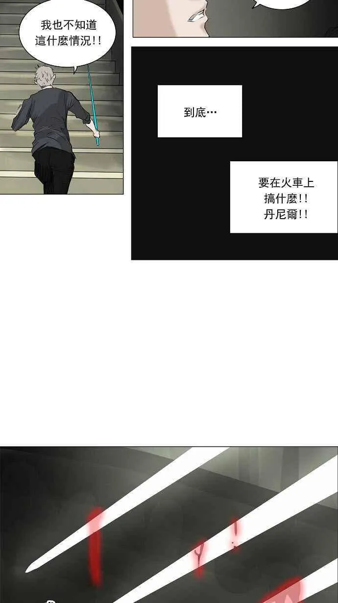 [第2季] 第140话 地狱列车 -革命之路- 第29页