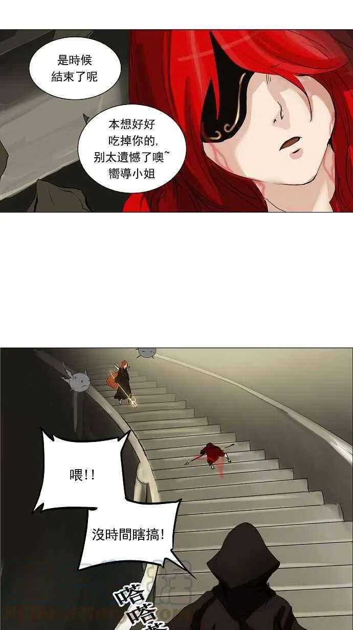 [第2季] 第140话 地狱列车 -革命之路- 第31页