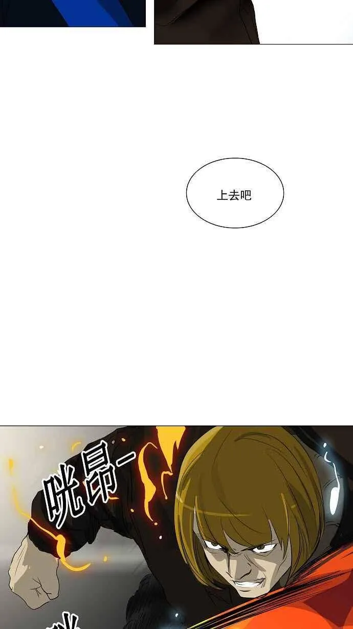 [第2季] 第140话 地狱列车 -革命之路- 第36页