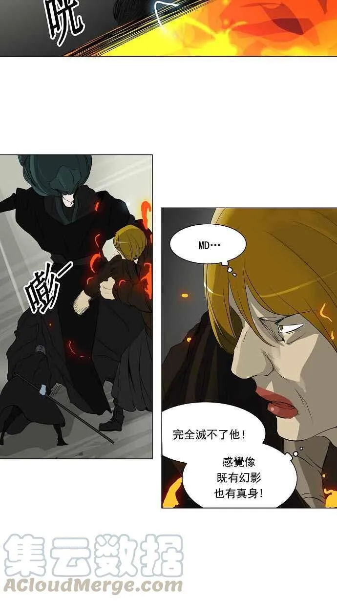 [第2季] 第140话 地狱列车 -革命之路- 第37页