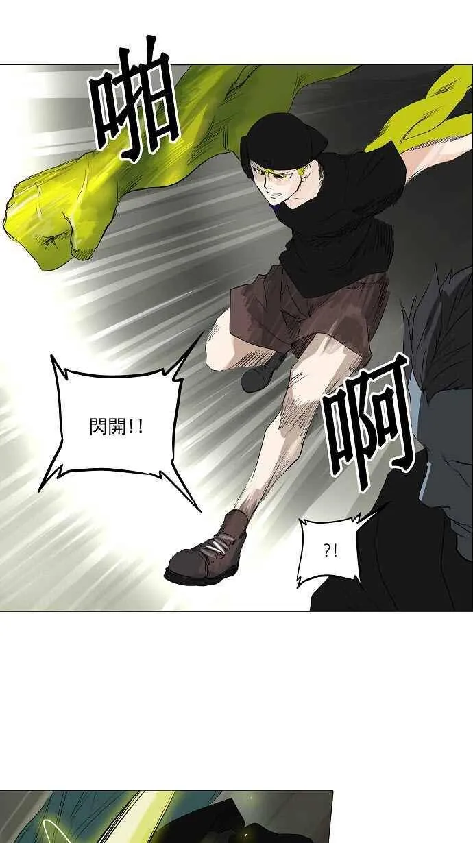 [第2季] 第140话 地狱列车 -革命之路- 第38页