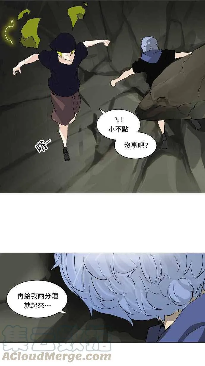 [第2季] 第140话 地狱列车 -革命之路- 第40页