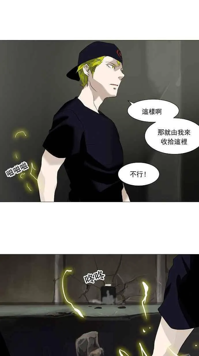 [第2季] 第140话 地狱列车 -革命之路- 第41页