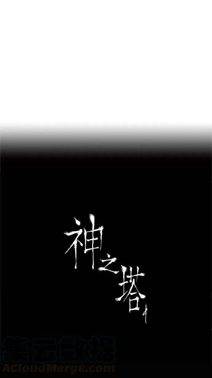 [第2季] 第140话 地狱列车 -革命之路- 第43页