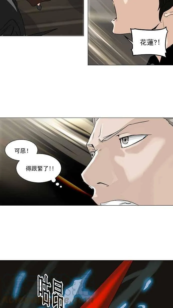 [第2季] 第142话 地狱列车 -革命之路- 第4页