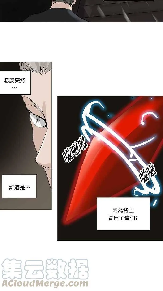 [第2季] 第142话 地狱列车 -革命之路- 第10页
