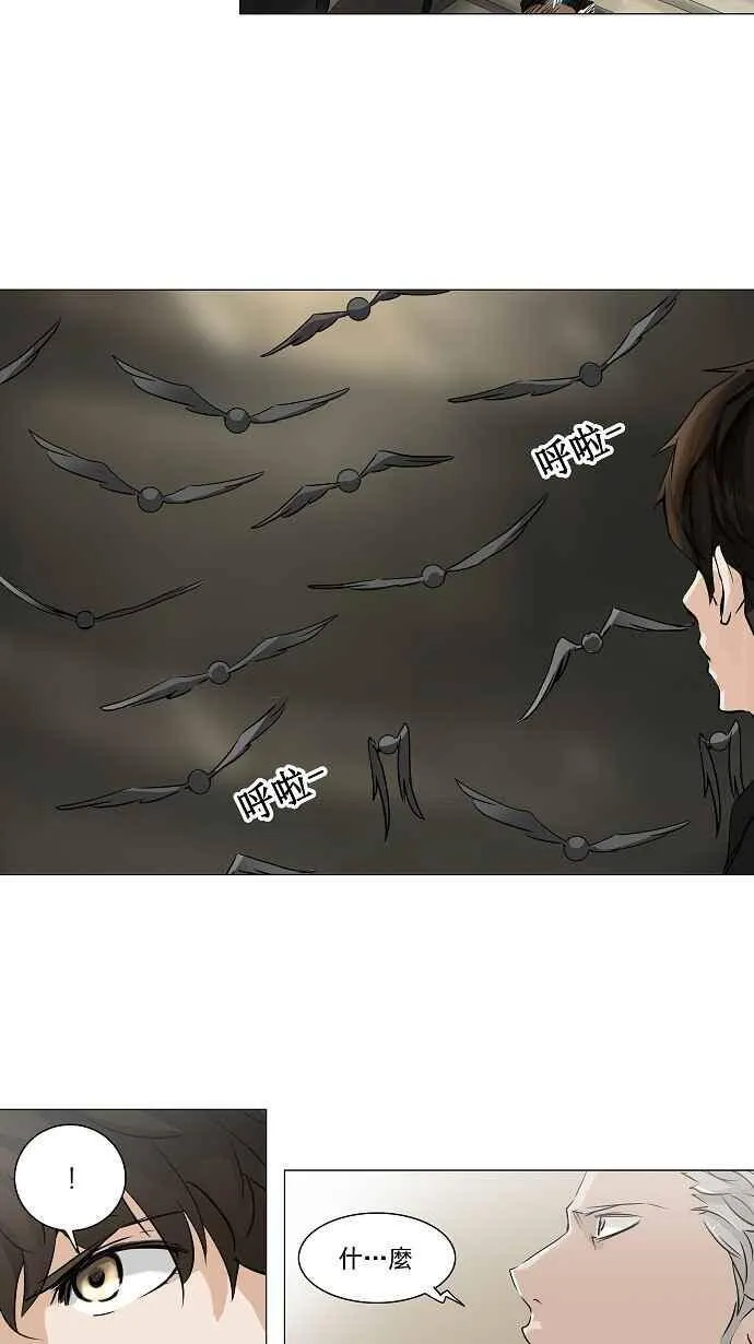 [第2季] 第142话 地狱列车 -革命之路- 第15页