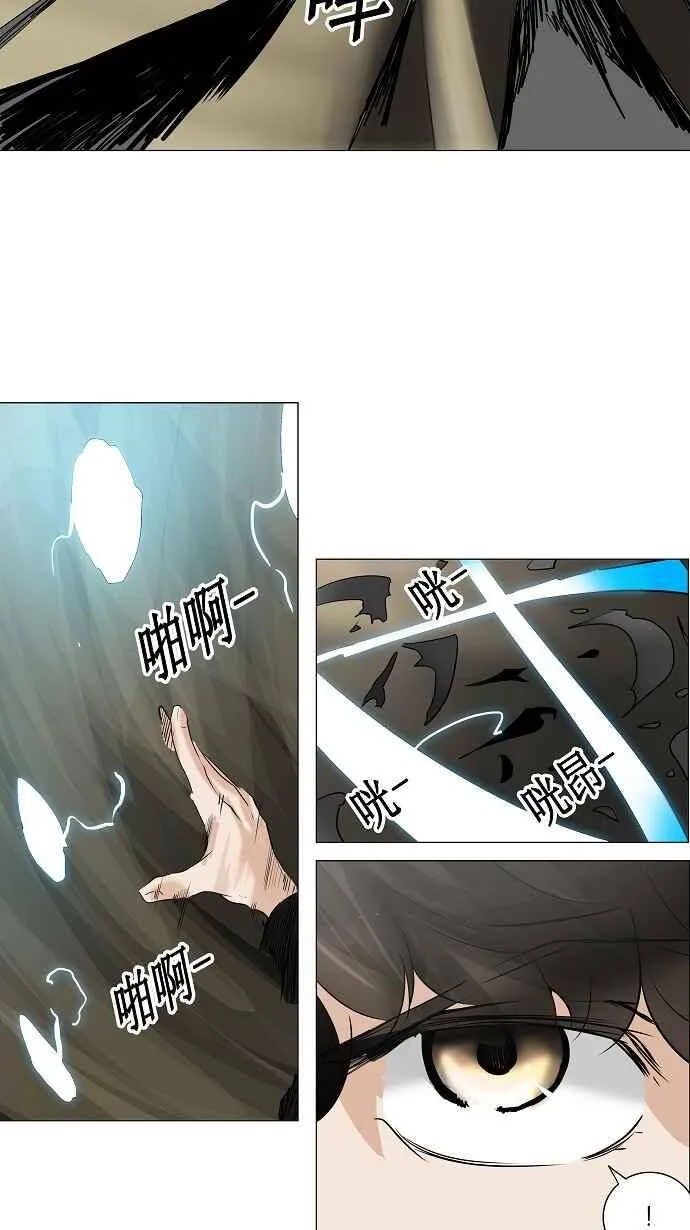 [第2季] 第142话 地狱列车 -革命之路- 第17页