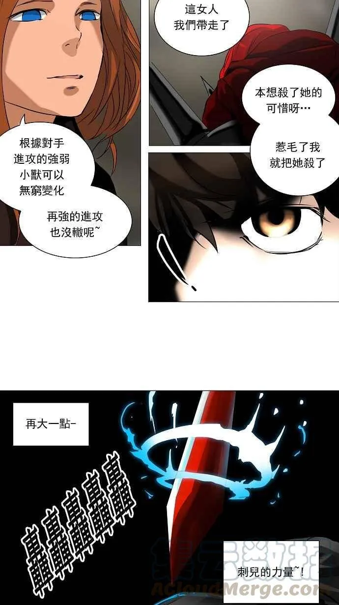 [第2季] 第142话 地狱列车 -革命之路- 第19页