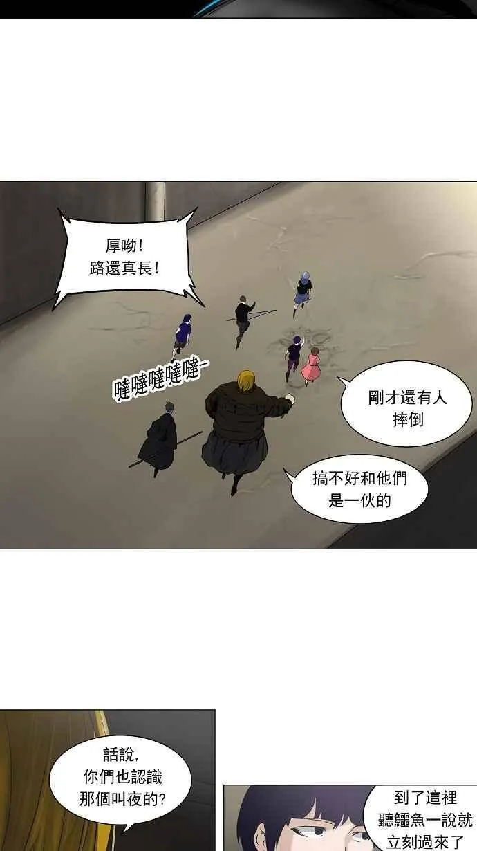 [第2季] 第142话 地狱列车 -革命之路- 第20页