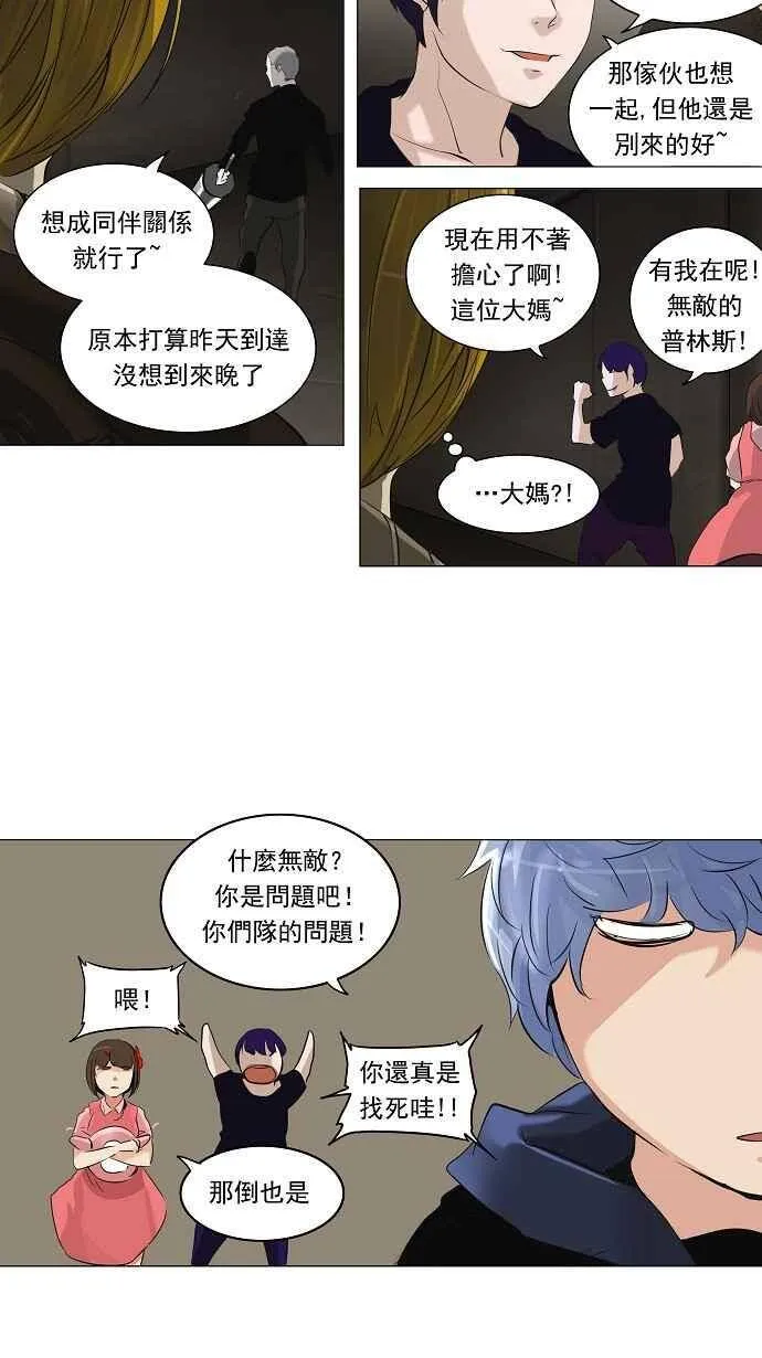 [第2季] 第142话 地狱列车 -革命之路- 第21页