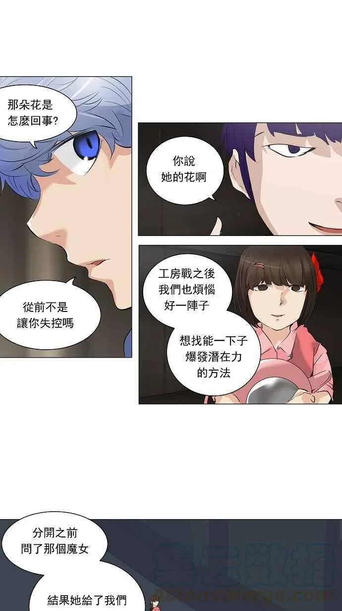 [第2季] 第142话 地狱列车 -革命之路- 第22页