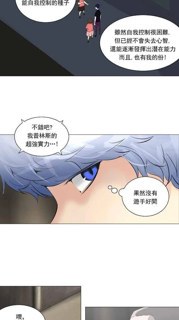 [第2季] 第142话 地狱列车 -革命之路- 第23页