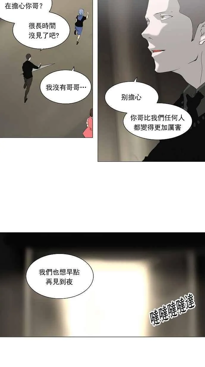 [第2季] 第142话 地狱列车 -革命之路- 第24页