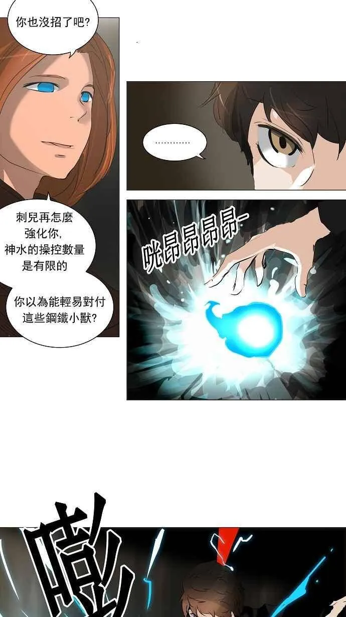 [第2季] 第142话 地狱列车 -革命之路- 第26页
