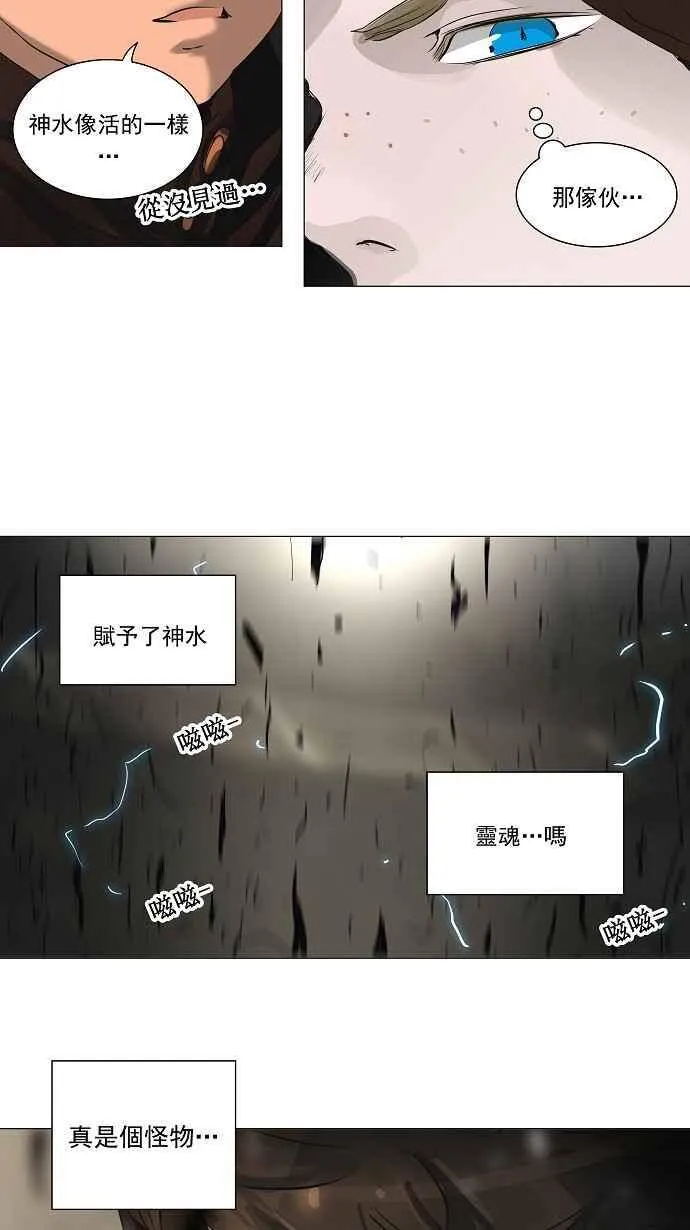 [第2季] 第142话 地狱列车 -革命之路- 第30页