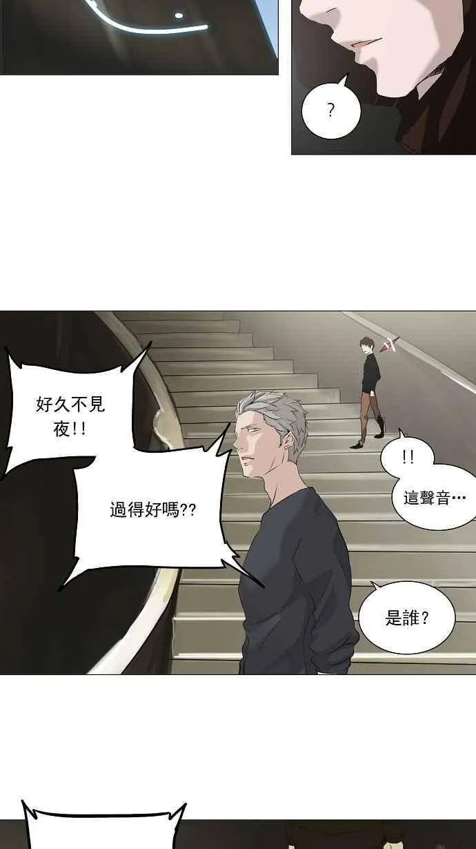 [第2季] 第142话 地狱列车 -革命之路- 第32页
