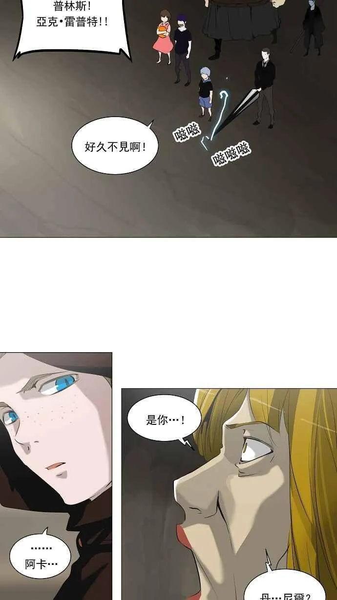 [第2季] 第142话 地狱列车 -革命之路- 第33页