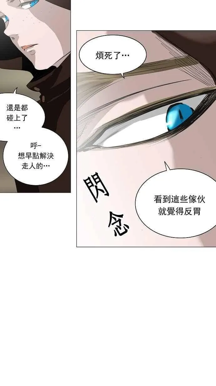 [第2季] 第142话 地狱列车 -革命之路- 第35页