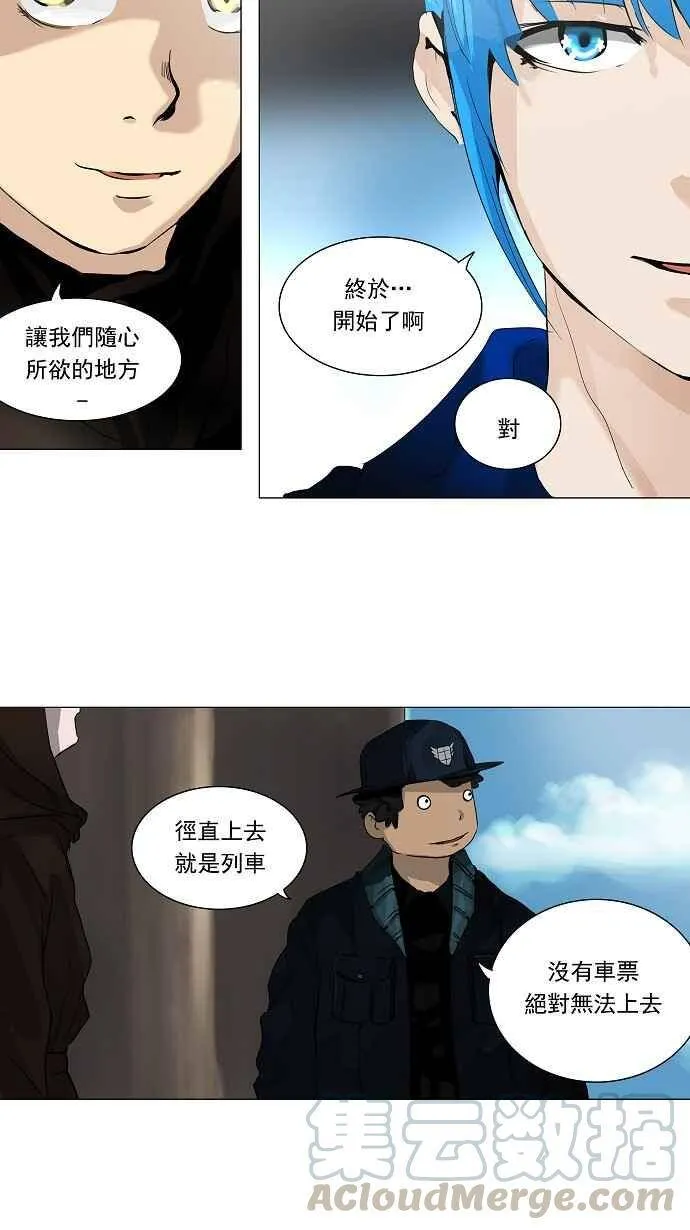 [第2季] 第142话 地狱列车 -革命之路- 第37页