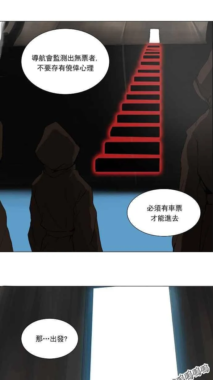 [第2季] 第142话 地狱列车 -革命之路- 第38页