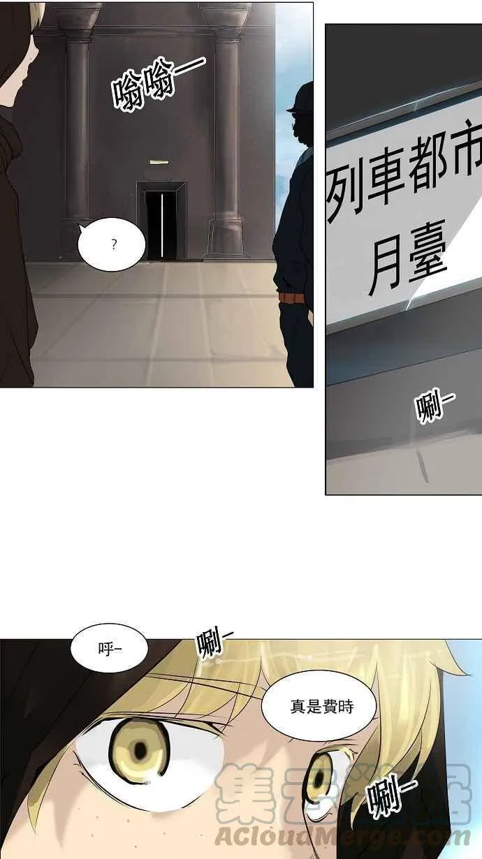 [第2季] 第142话 地狱列车 -革命之路- 第40页